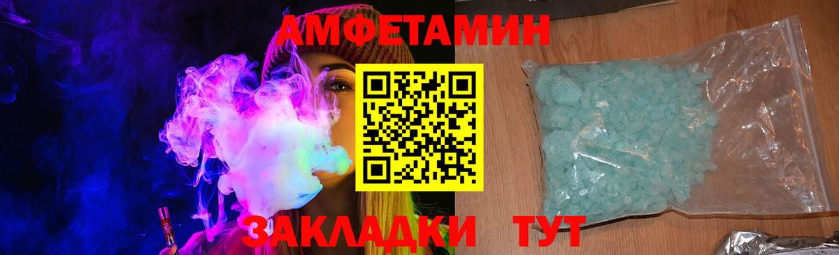 Amphetamine 98%  Вход с VPN  блэк спрут ссылка  Топки  АМФЕТАМИН 