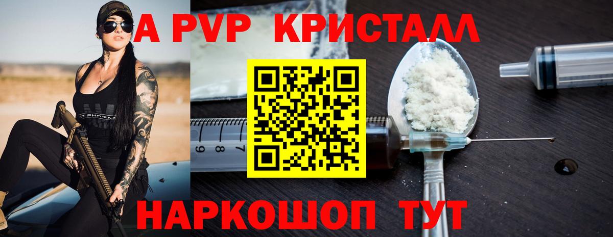 Alpha-PVP крисы CK Топки
