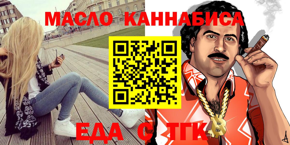 Печенье с ТГК марихуана  Вход с VPN  Топки 