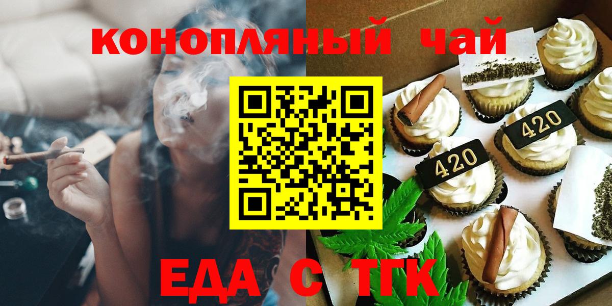 Canna-Cookies марихуана Топки
