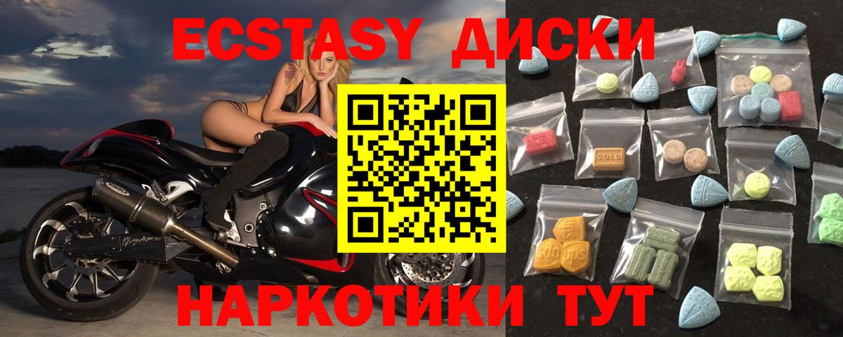 Топки  Экстази  Вход с VPN  Ecstasy Дубай 