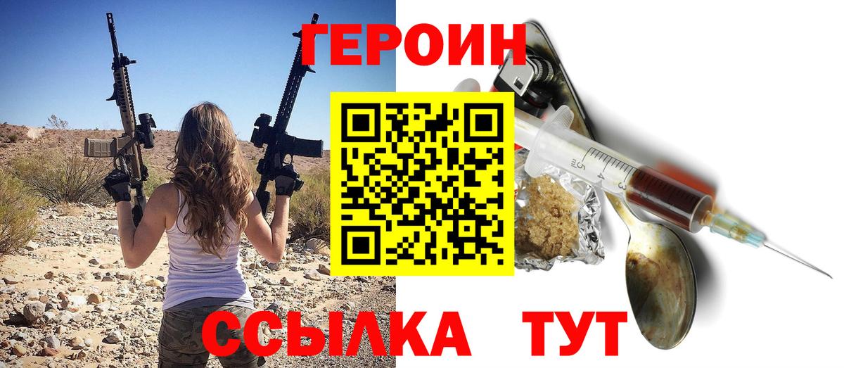 ГЕРОИН Афган Топки