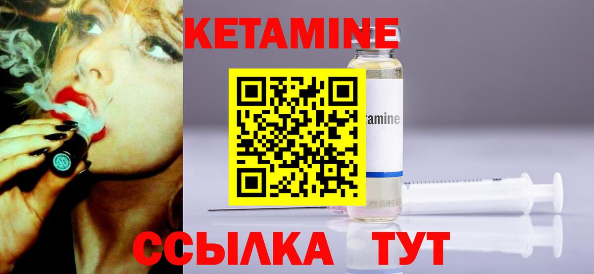 КЕТАМИН ketamine Топки
