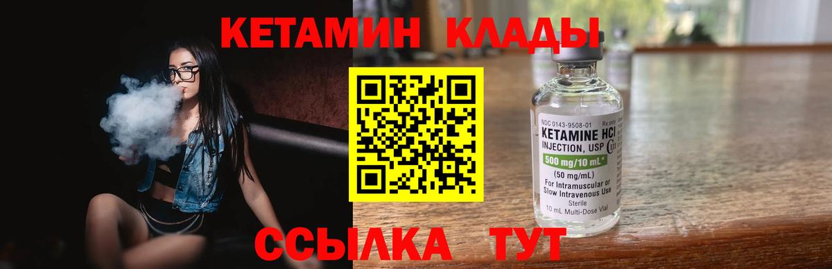 КЕТАМИН ketamine  КЕТАМИН VHQ  Вход с VPN  Топки 