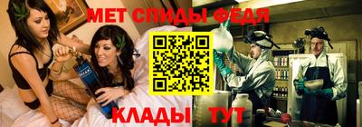 мет Назарово