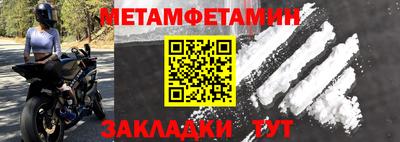 мет Назарово