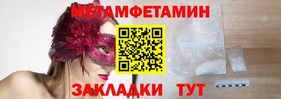 мет Назарово