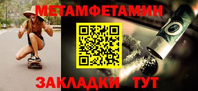 мет Назарово