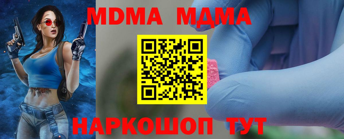 Топки  МДМА  Вход с VPN  МДМА crystal  МДМА молли 