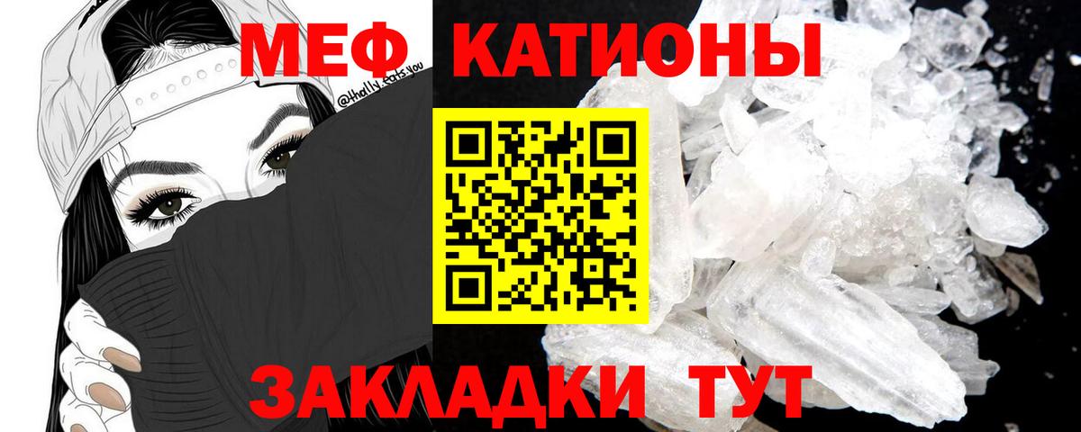 Меф мяу мяу  Топки