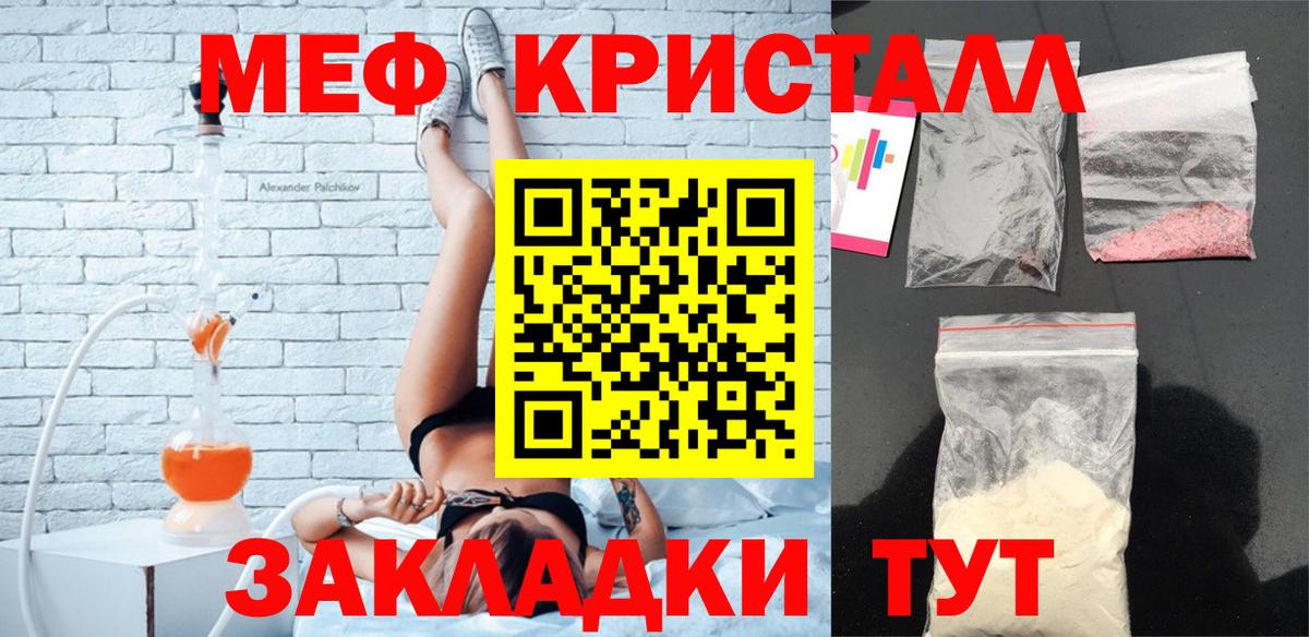 Мефедрон мяу мяу  Меф мука  Меф  Вход с VPN  Топки 