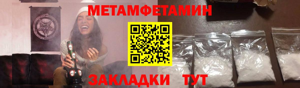 Метамфетамин кристалл Топки