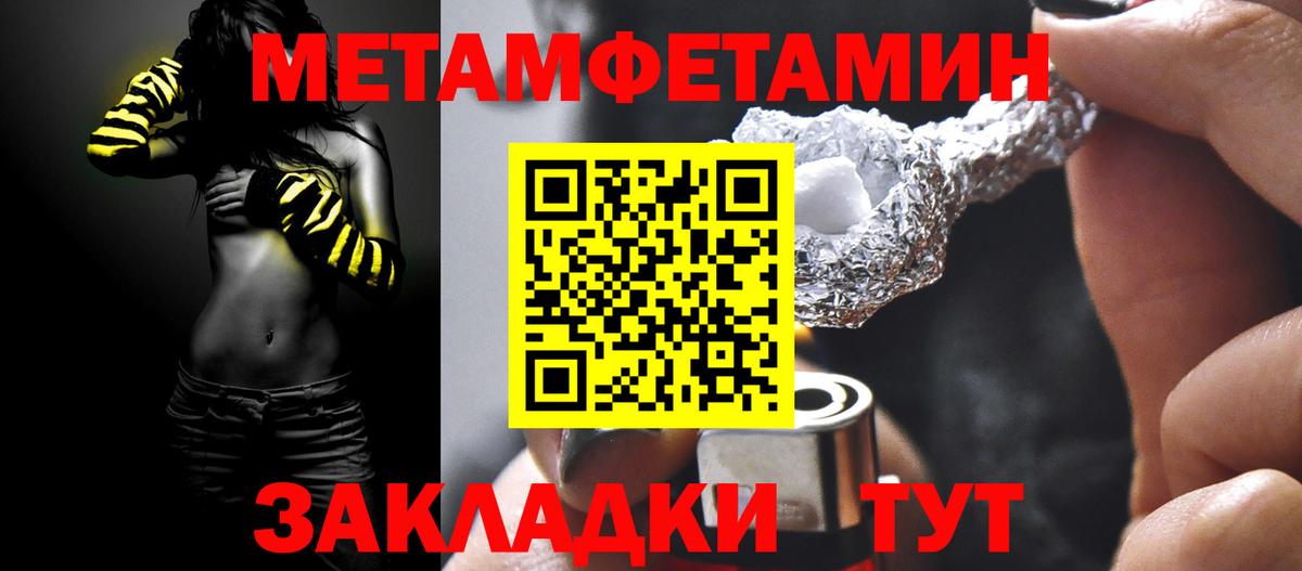 МЕТАМФЕТАМИН мет  Вход с VPN  Топки 