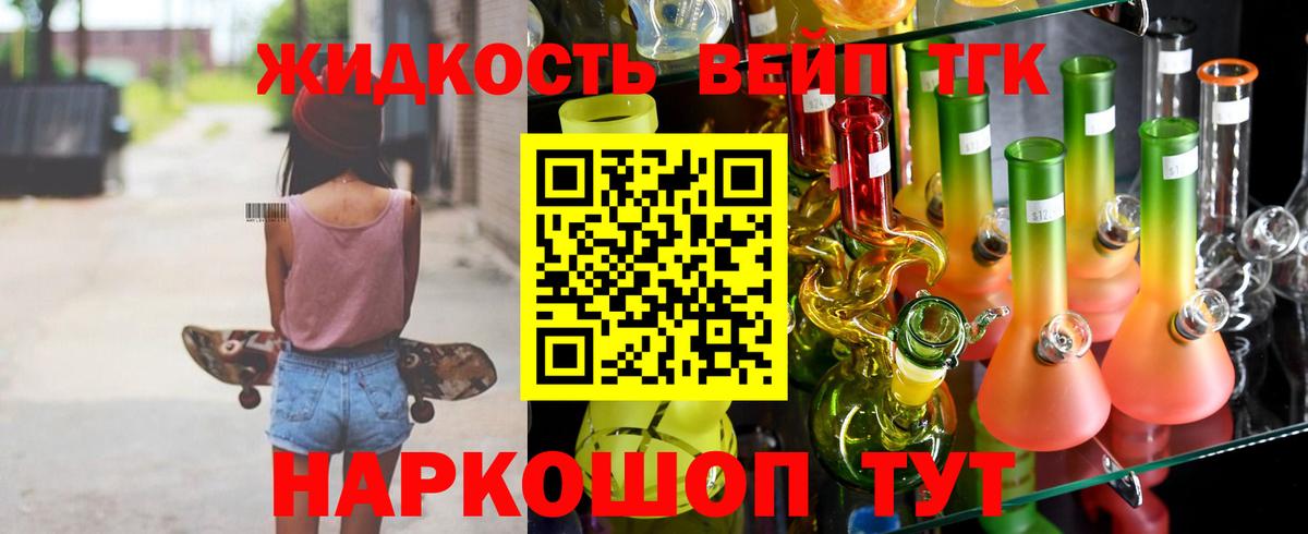 ТГК гашишное масло  Дистиллят ТГК вейп с тгк  Вход с VPN  Топки 