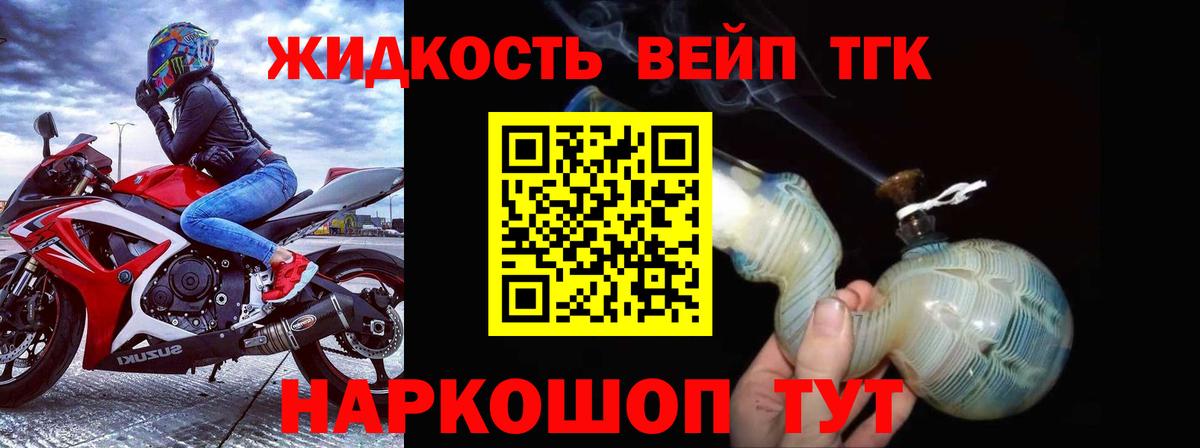 Дистиллят ТГК концентрат Топки